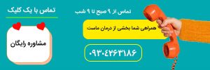 چطور از فیزیوتراپی غزال نوبت بگیریم؟