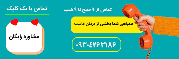 چطور از فیزیوتراپی غزال نوبت بگیریم؟