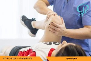فیزیوتراپی ورزشی برای بازتوانی مفصل زانو در کلینیک فیزیوتراپی غزال در شهریار 