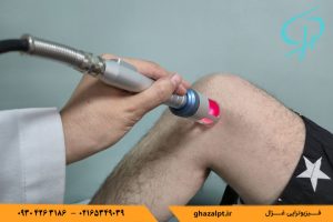 درمان زانو درد با لیزرپرتوان
