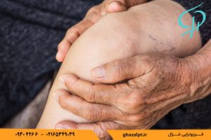 درمان آرتروز با فیزیوتراپی