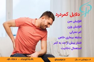 کمردرد عصبی از چیست؟