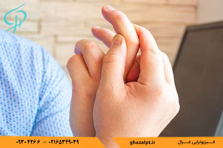 فیزیوتراپی انگشتان دست چه کمکی به درد می کند؟